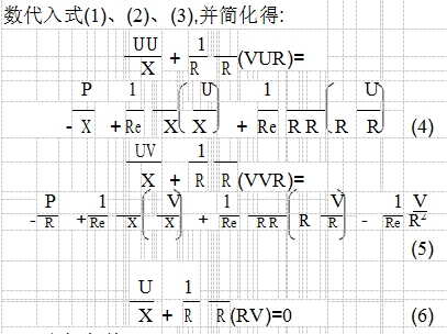 數(shù)代入式(1)、(2)、(3),并簡化得: