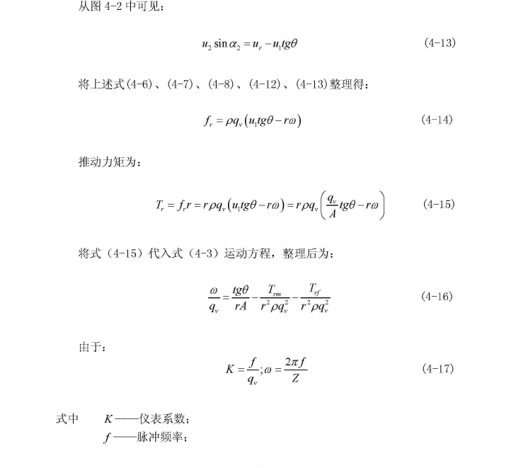 方程計算公式