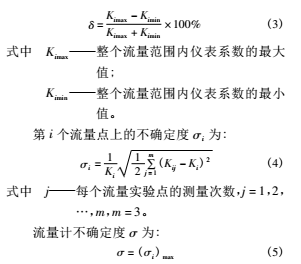 上游彎頭和漸縮管對(duì)渦輪流量計(jì)測量性能的影響